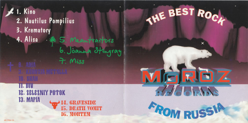 1994 The Best Rock From Russia (Compilation, Moroz Records) 1994 The Best Rock From Russia (Compilation, Moroz Records)