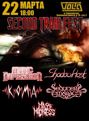 Second Train Fest